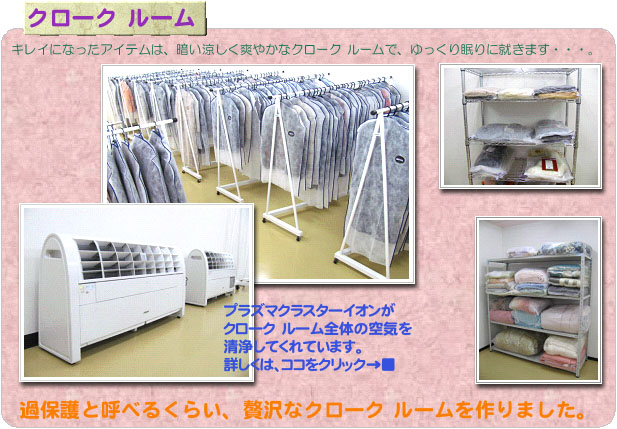 本保管部屋の様子