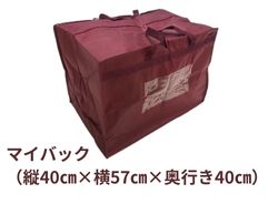 マイクローク｜マイバッグ